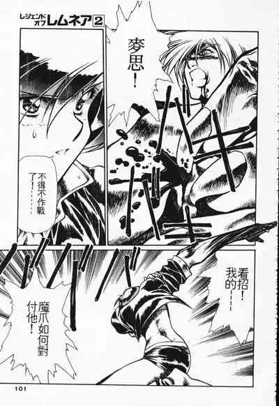 Satoshi urushihara ~Legend of Lemnear: Jet Black Wings of Valkisas(1)