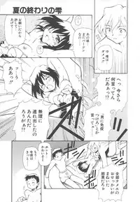 [Yasui Hirosato] Onnanoko wa Mahou wo Tsukau