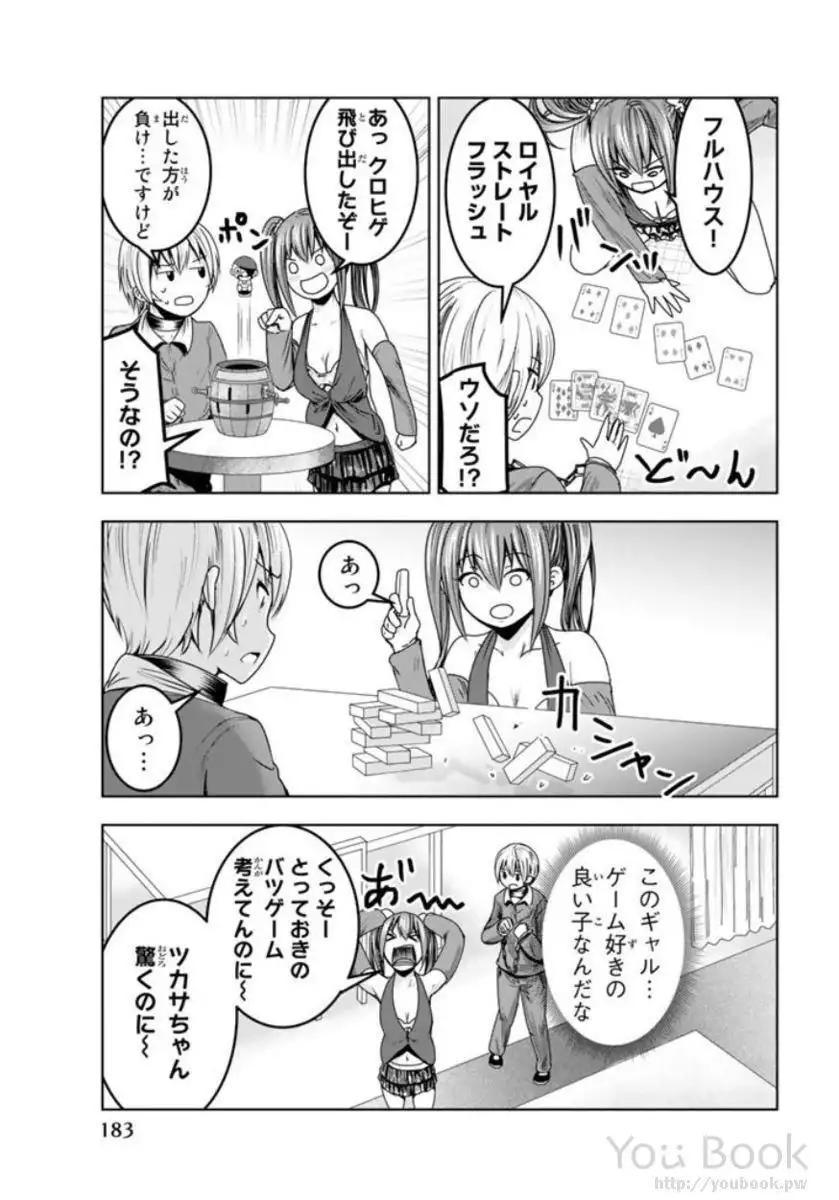 Mina-sama no Omocha desu Vol.01