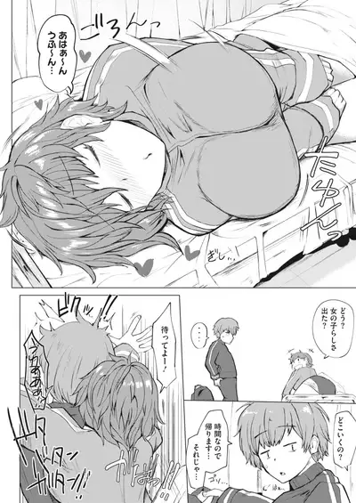 COMIC HOTMILK 2022-04 [Digital]