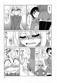 [Charlie Nishinaka] Choice! 02