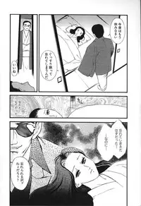 [Fujii Akiko, Akiyama Michio] Hitozuma Moyou 2 Naburizuma