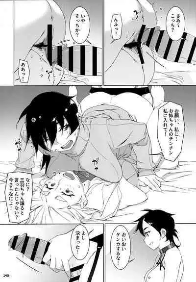 大人のおもちや24まとめ4