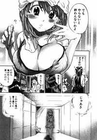 [James Hotate] Momoiro Clinic Vol.2