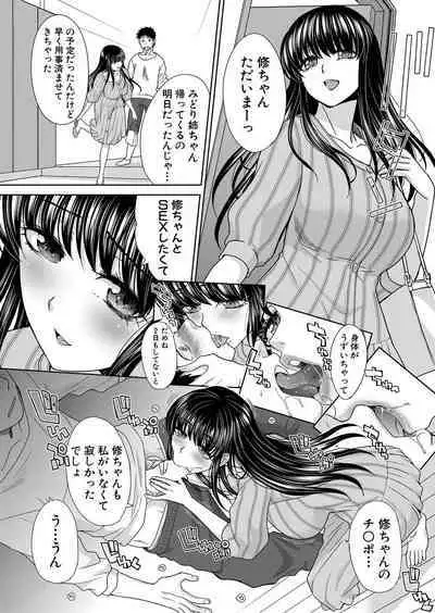 Shinseki Midara Ch. 01-12