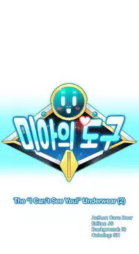 [Cave Bear] Mia's Tool Ch.0-3 (English) (Ongoing)