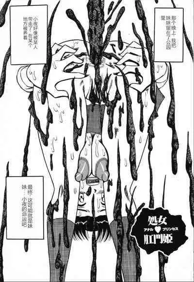 Imouto Bakunyuu Shibori