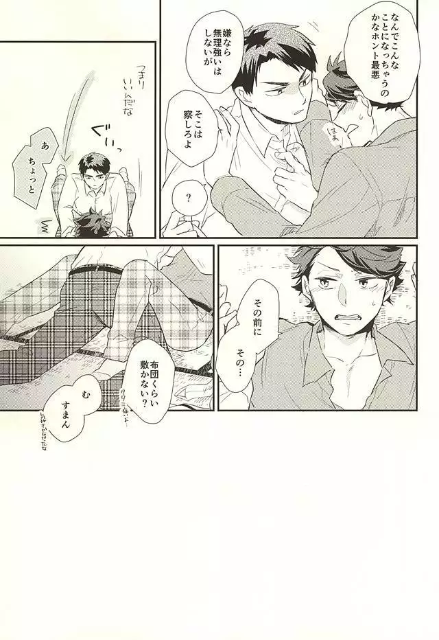 Gyakusetsu-teki Renai-kan