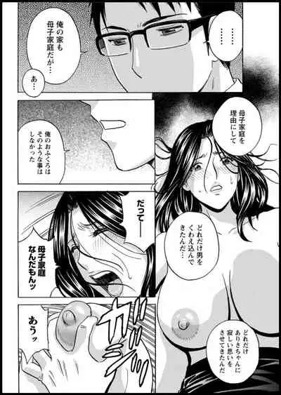 [Hidemaru] Yurase Bikyonyuu! Hataraku J-Cup Ch. 1-5 [Digital]