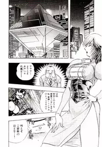 [Niwano Makoto] Bombergirl Crush Vol 1