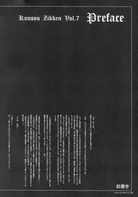 [Circle Kuusou Zikken (Munehito)] Kuusou Zikken vol.7 (Final Fantasy 7)