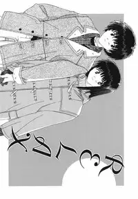 [Natsumikan] Tokyo Yozora