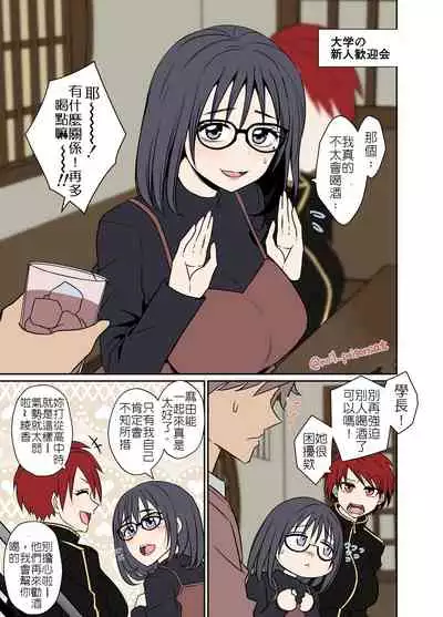 在大學迎新酒會上灌醉小大一帶去幹壞壞的事