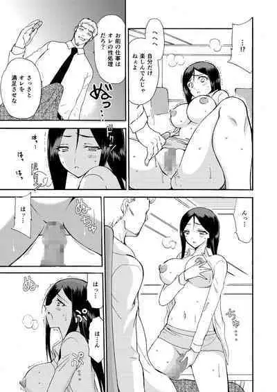 Hitozuma Hisho no Niku Dorei Keiyaku