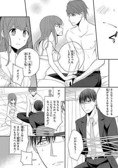 60分強制SEX休憩～法律で上司とHするのもお仕事です～【完全版】