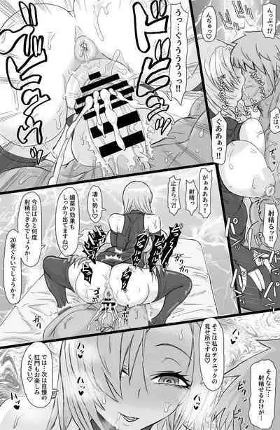 [ShiftAltOn (Tonda)] Jinzou Shoujo no Ian Gyoumu