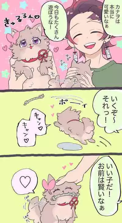 [Dining] uma(Kimetsu no Yaiba)