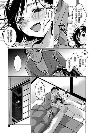 [いとうえい] 幼妻は○学生（事実婚）(コミックメガストア Vol.11) 中文翻譯