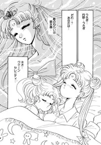 [Anthology] Lunatic Party 5 (Bishoujo Senshi Sailor Moon)
