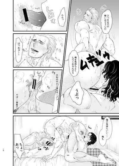 Ore to Omae to Yujo Hitoashi Hihi