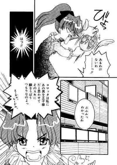 Love Chara Taizen No. 12