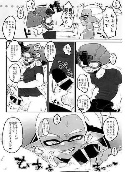Poison Mist!