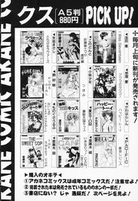 [Anthology] COMIC PEACH α Vol.4