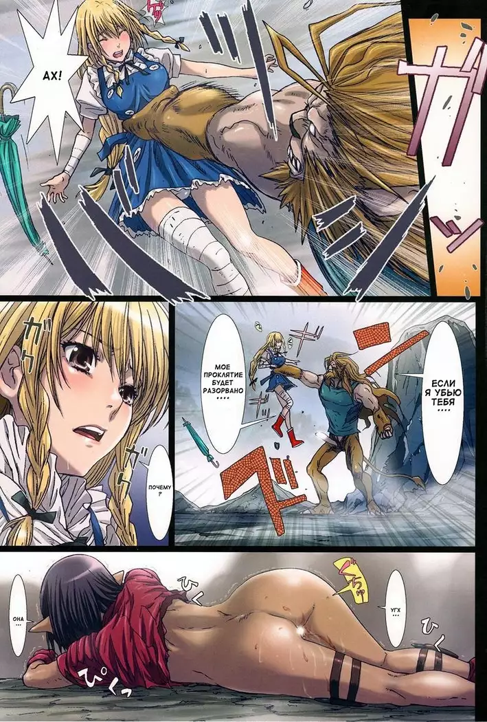 Other Zone 4 ~Kemono no Ou-sama~