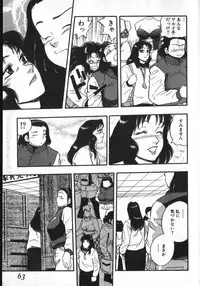 [Shiroi Gunpan] Kami wo Tsugu Mono -Rou's Needle-