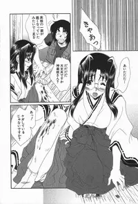 [Kurokawa Mio] Love Chira