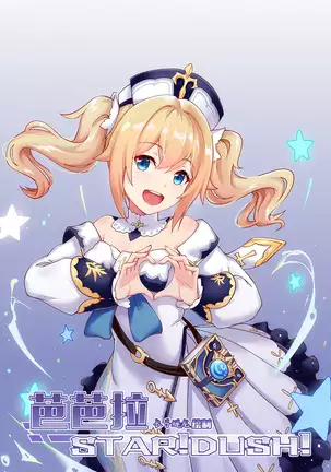 Barbara Star! Dush! (uncensored)