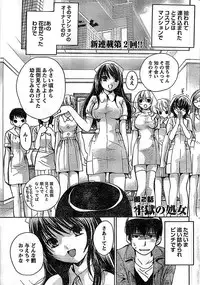 Doki! Special 2008-01