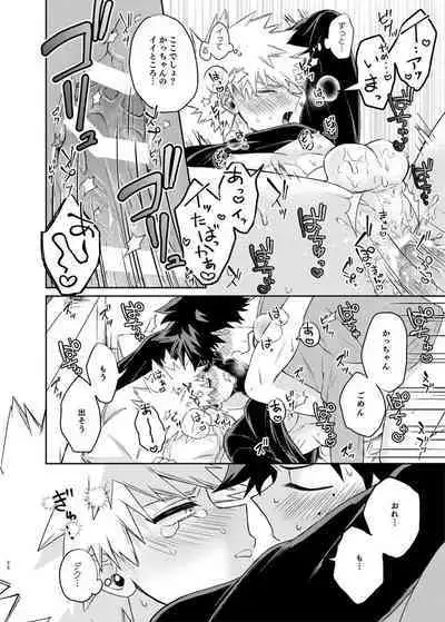 Zettai Temee ga Neko Daro ga!!