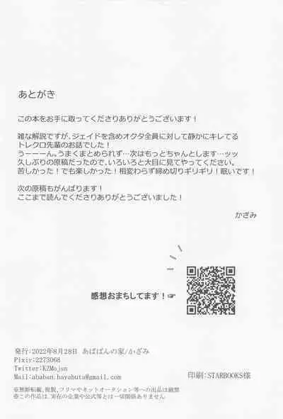 Keikakuhan to Houkago