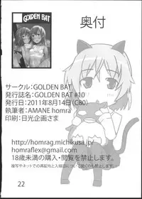 (C80) [GOLDEN BAT (homra, AMANE)] GoldenBat#10 (Strike Witches)