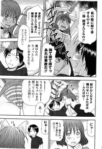 [Sano Takayoshi] HI·TO·MI ~Goshujin-sama wa Osananajimi~