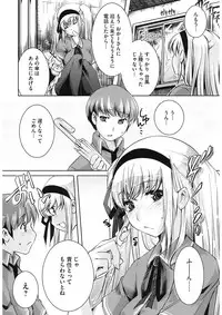 [Thomas] Sweet Lip [Digital]