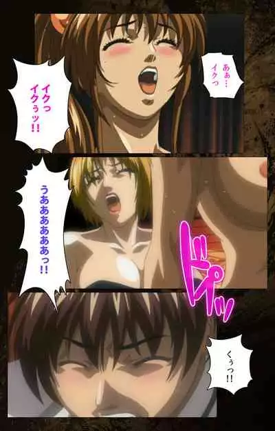 Bible Black kanzenhan
