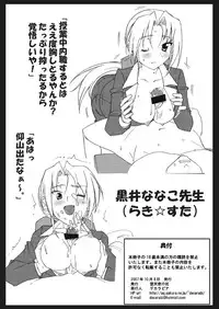 (SC37) [Datenshi no Ana (Decarabia)] Omake Hon