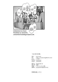 Anata o Omou Yoru no Tsuru