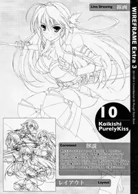 (C80) [WIREFRAME (Yuuki Hagure)] WIREFRAME Extra 3