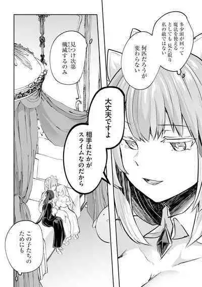 Inbi na Doukutsu no Sono Oku de 4