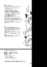 (C78) [Peθ (Mozu)] ELECTRIC★ERECTION (Strike Witches) [English] [YQII]