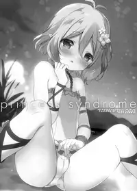 princess syndrome