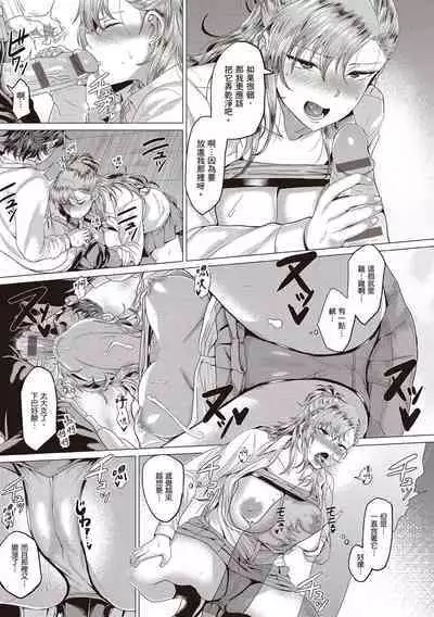 [Chicken] Suki ni Shiyagare [Chinese]