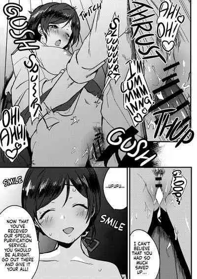 Miko-san no Himitsu no Gohoushi | Miss Miko's Private Service