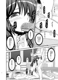 [valssu (Charu)] Roshutsu Shoujo Nikki 21 Satsume [尼尔个人汉化] [Chinese] [Digital]