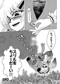 [Shachihoko (Toraku Do Same)] Rosalie's Secret CHUCK (Shironeko Project) [Digital]