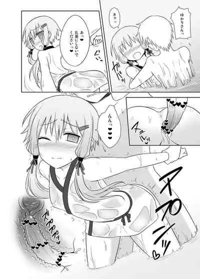 [Atelier:Dew (Kurakumo Nue)] Yukari onsen (VOCALOID) [Digital]