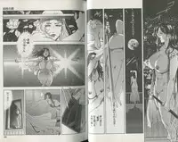 [Misaki Yukihiro] Sukedachi Himiko